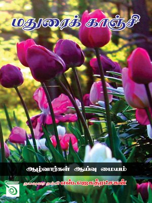 cover image of Madurai Kaanji